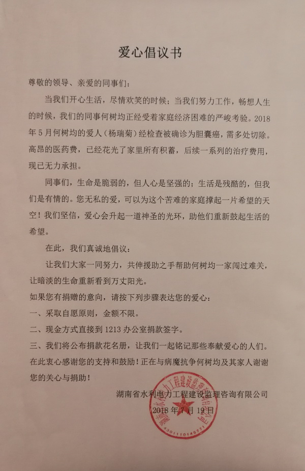 爱心，在这里传递