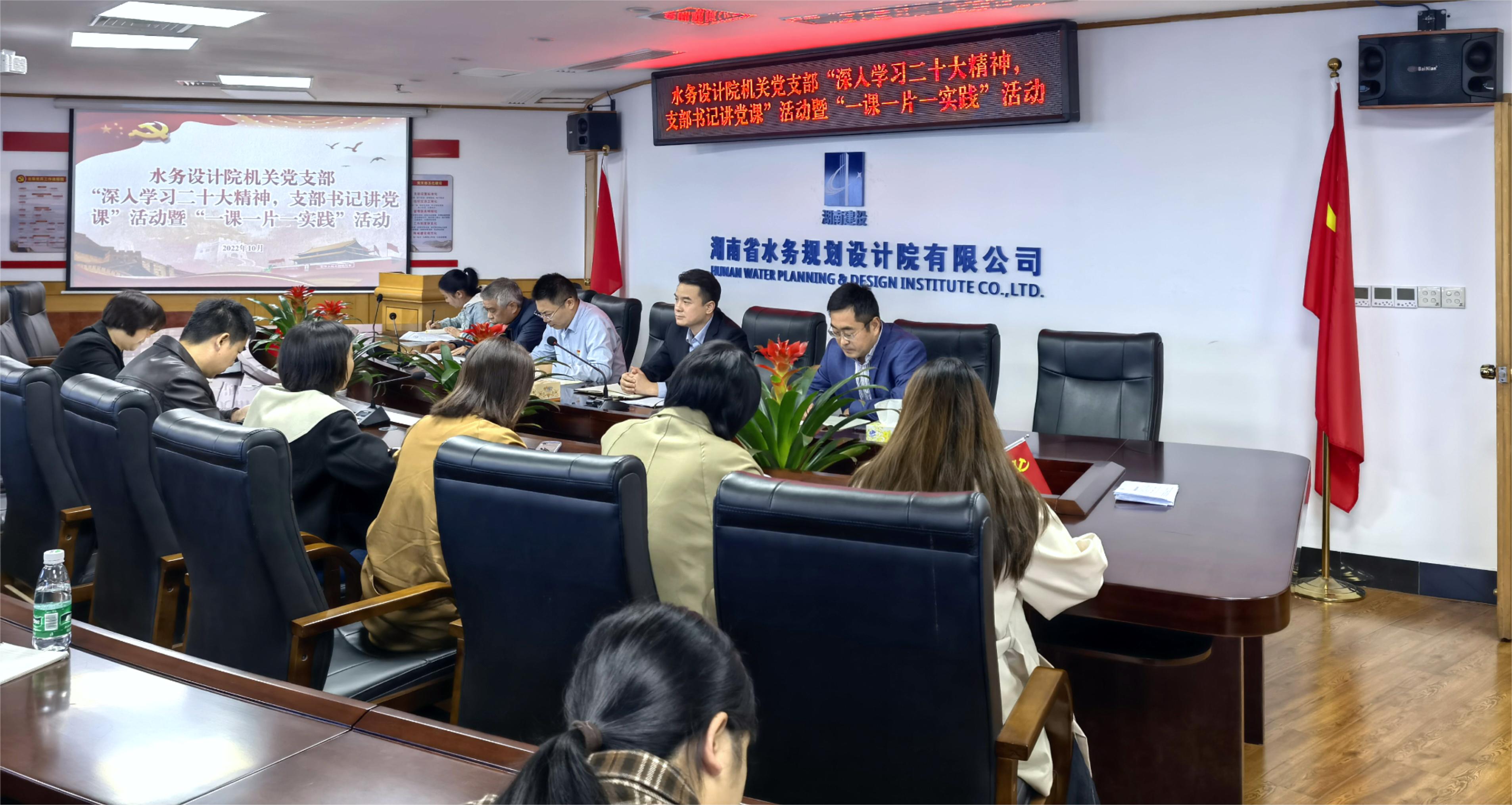 二十大精神学习进行时 --支部书记带你学习党的二十大精神