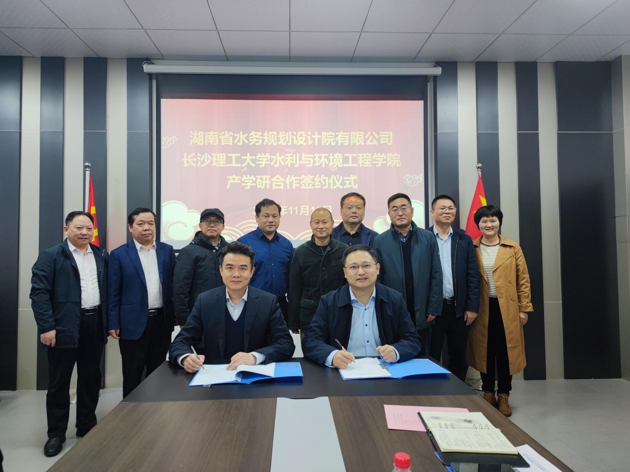 突破人才瓶颈，加速技术支撑---湖南水务院与长沙理工大学水利与环境工程学院签订产学研合作协议