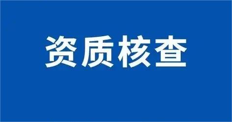 湘水监顺利通过长沙市住建局“双随机一公开”资质动态核查