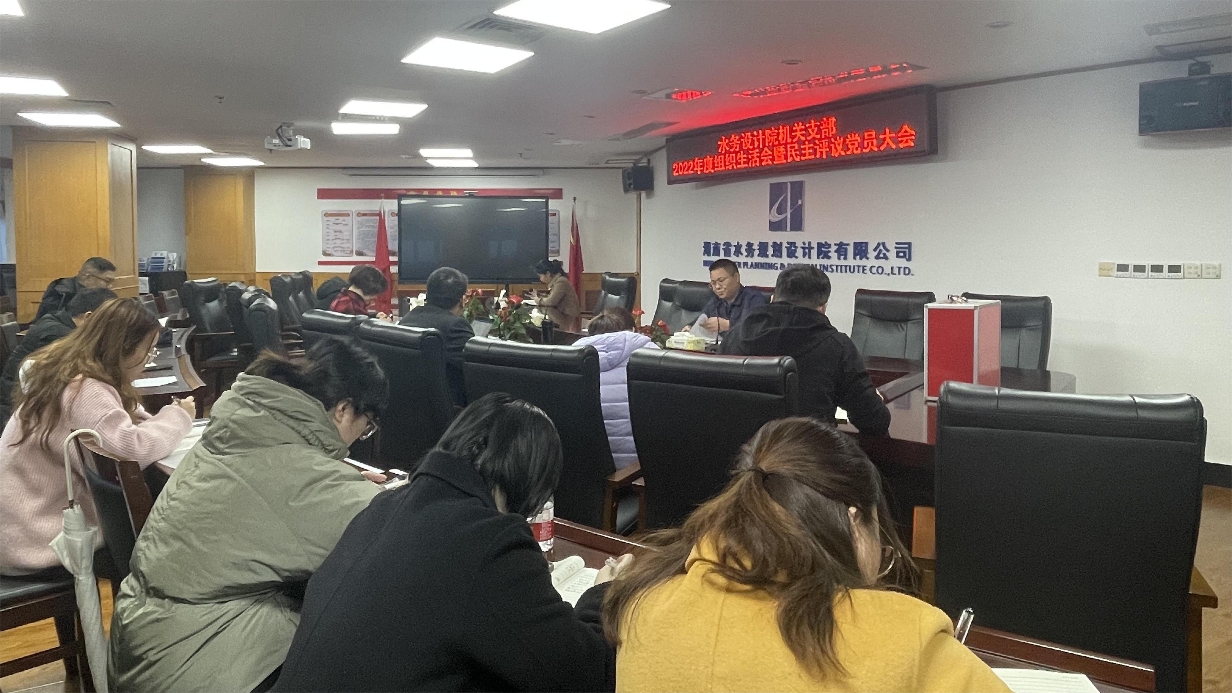 公司各党支部召开2022年度组织生活会