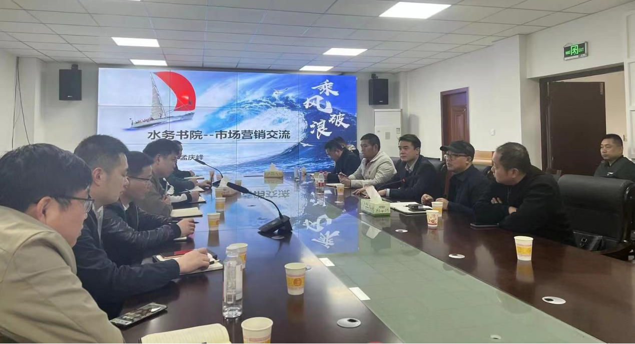 水务书院营销专题培训——提升营销能力 增强市场意识