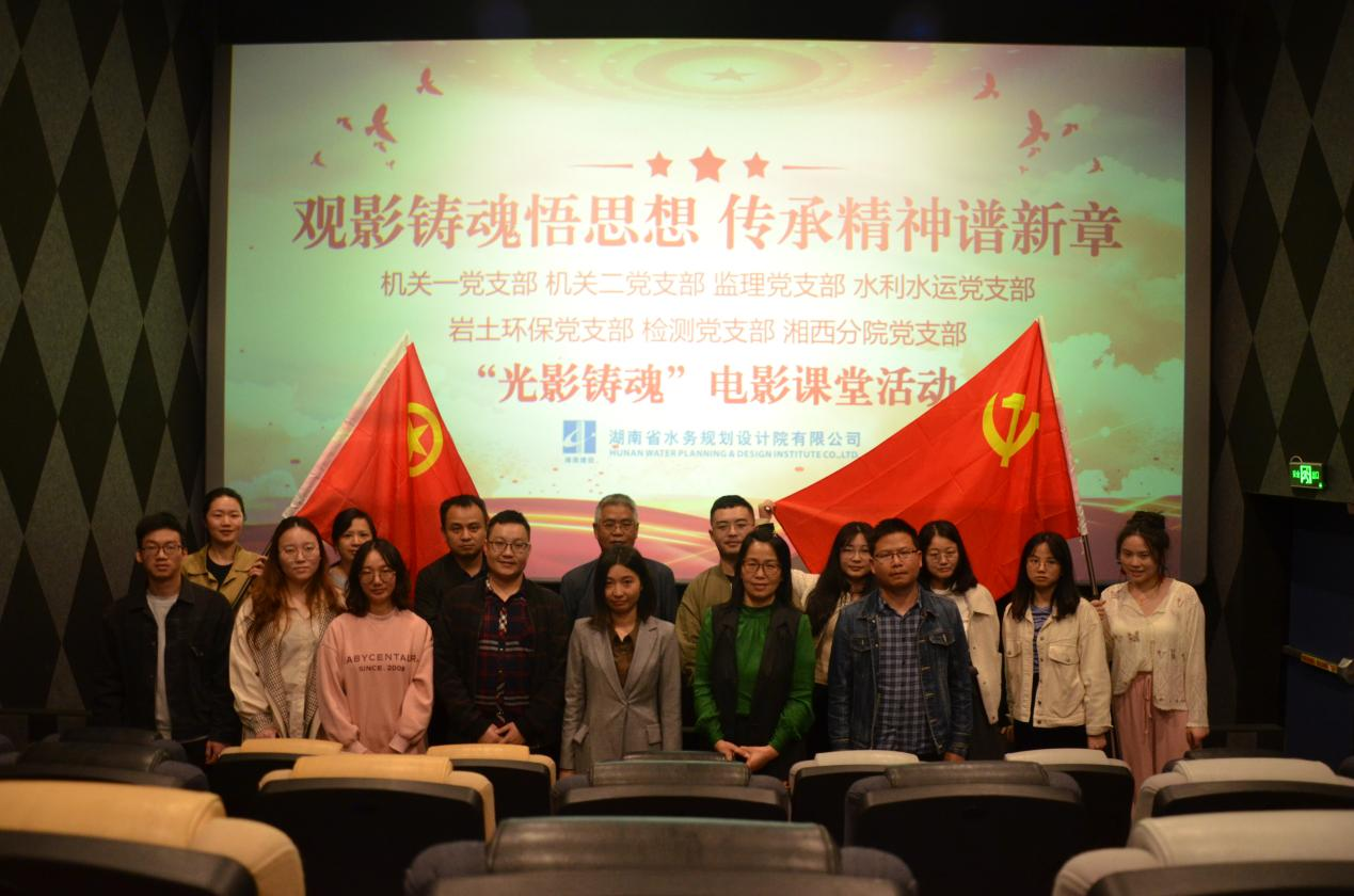 光影铸魂|公司开展《在河之洲》教育主题电影课堂活动