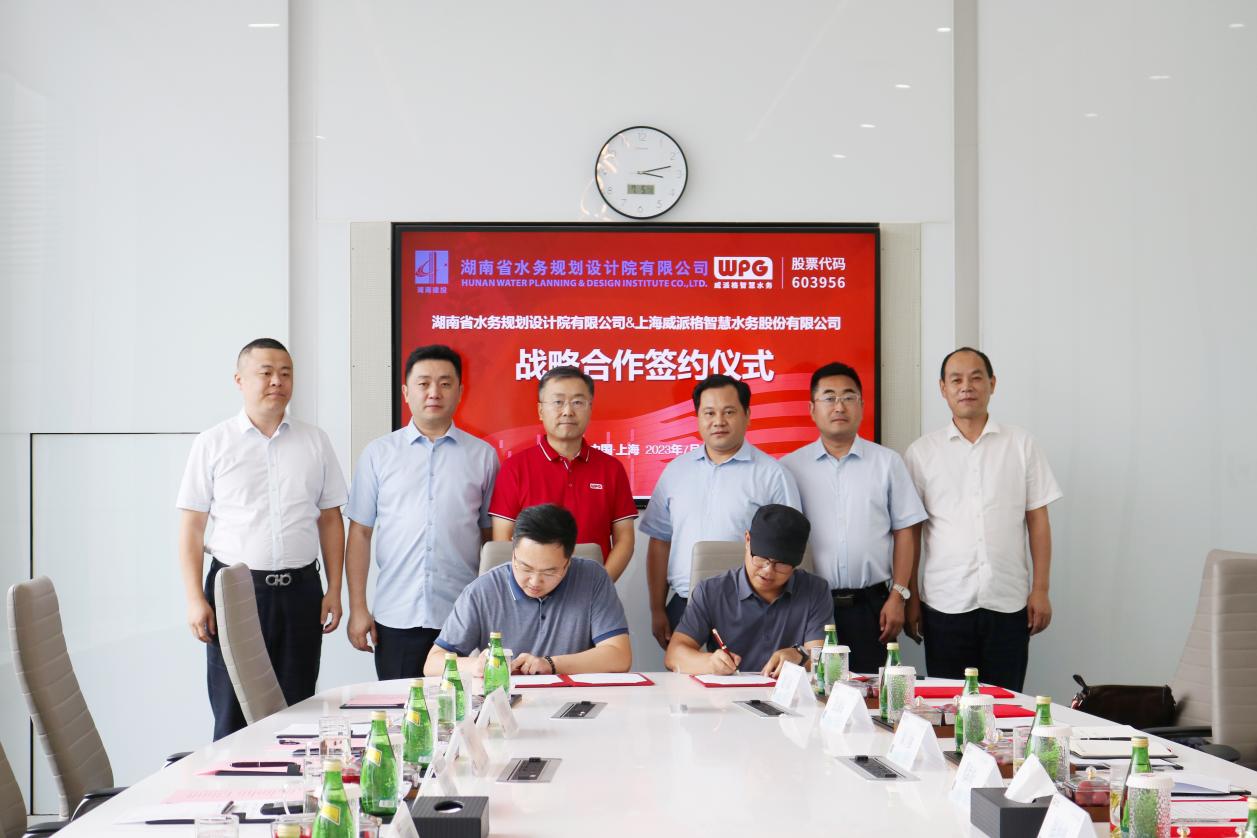 公司参与承办湖南省农村供水保障技术交流会