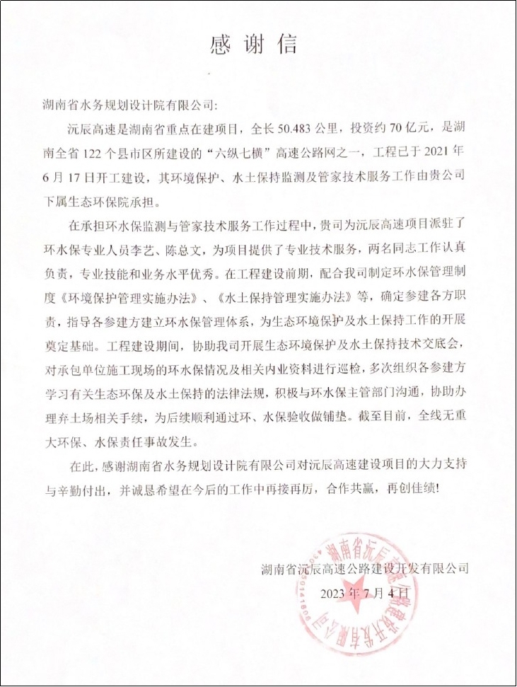 环水保管家工作卓有成效，全过程咨询大有作为