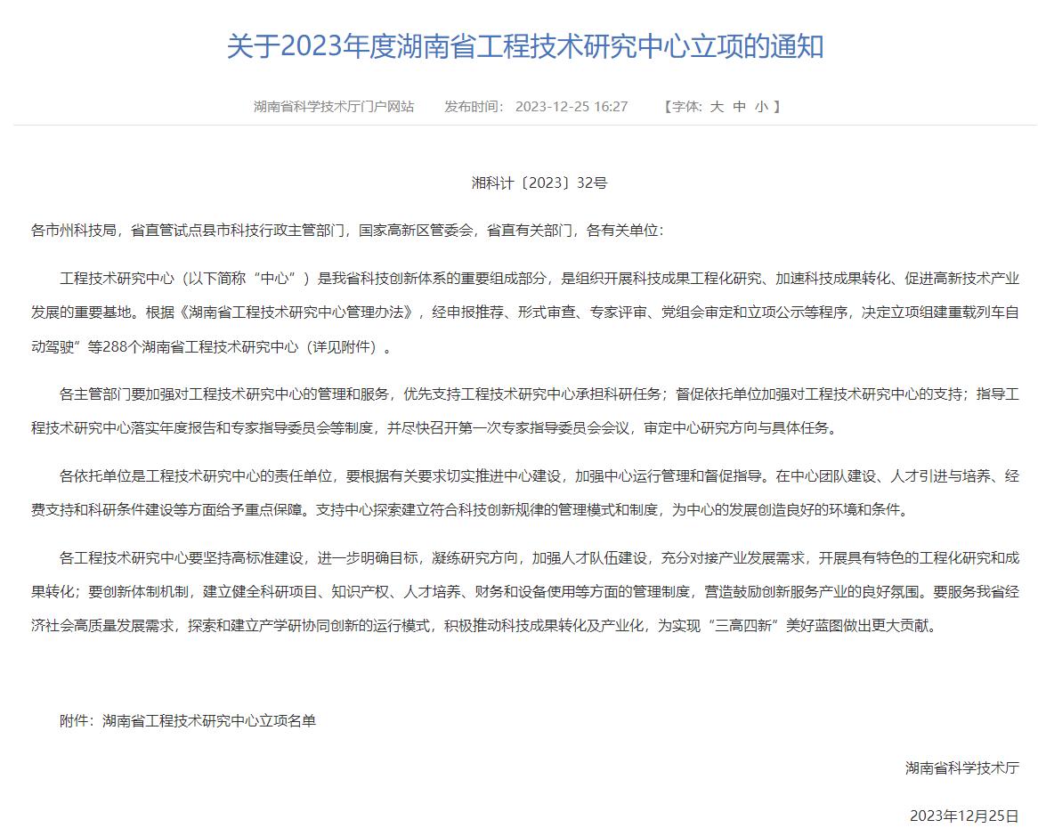 双喜临门！湖南建投水务设计院数字化业务再上一层楼