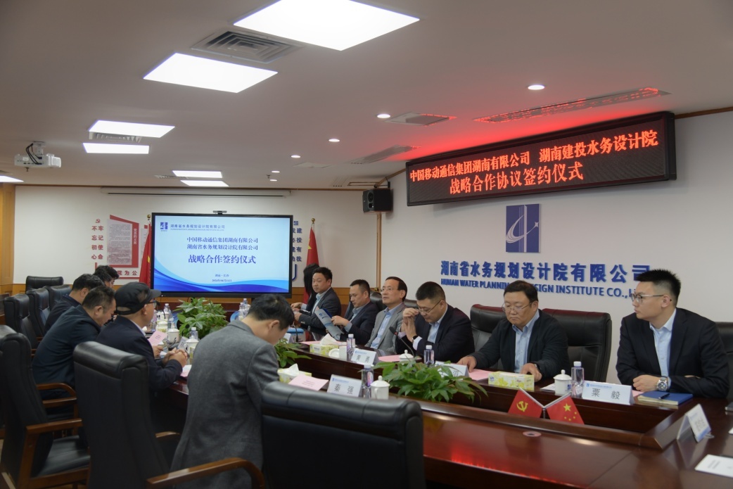 新赛道 新动能｜公司与中国移动湖南公司签订战略合作协议