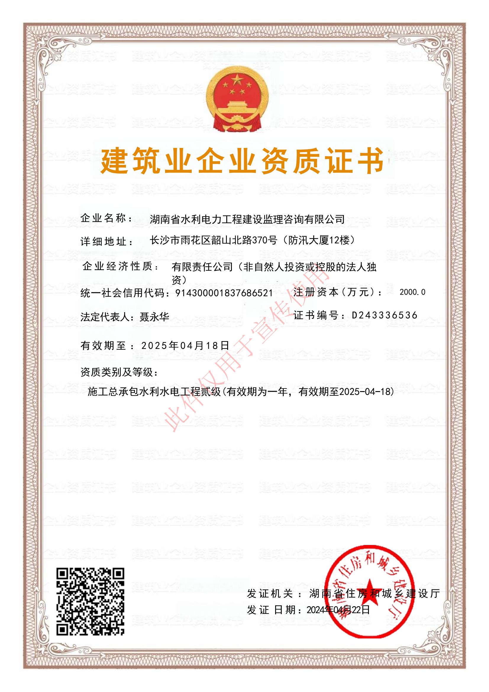 喜报！公司多项资质升级