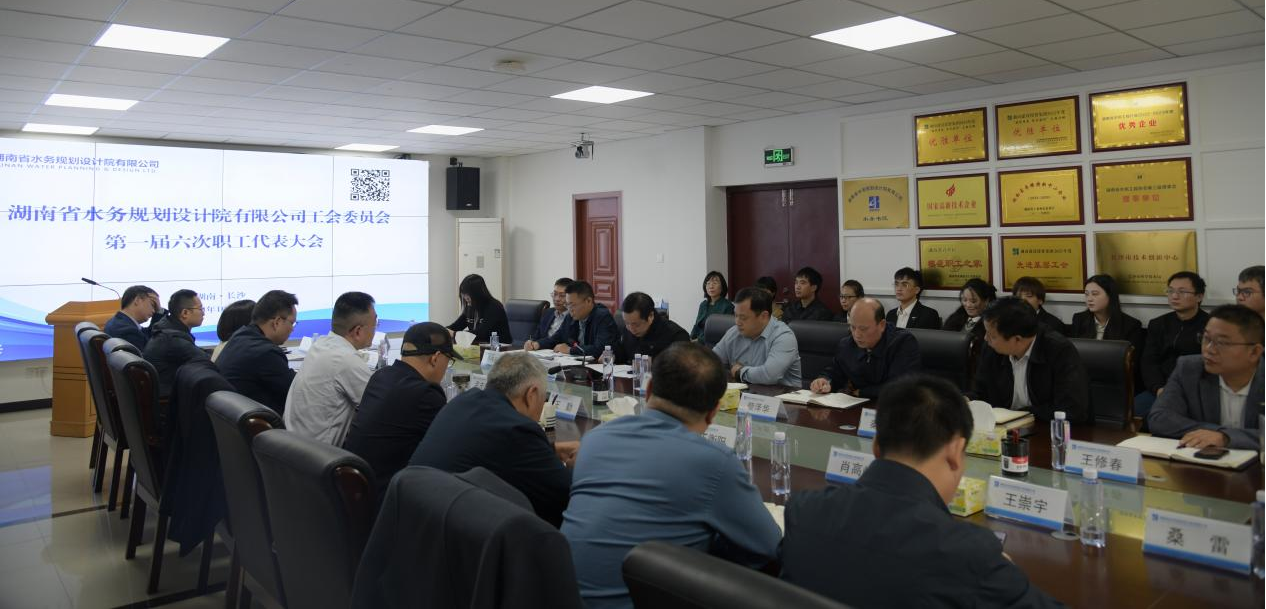深化制度改革  凝心聚力前行|公司召开一届六次职工（会员）代表大会