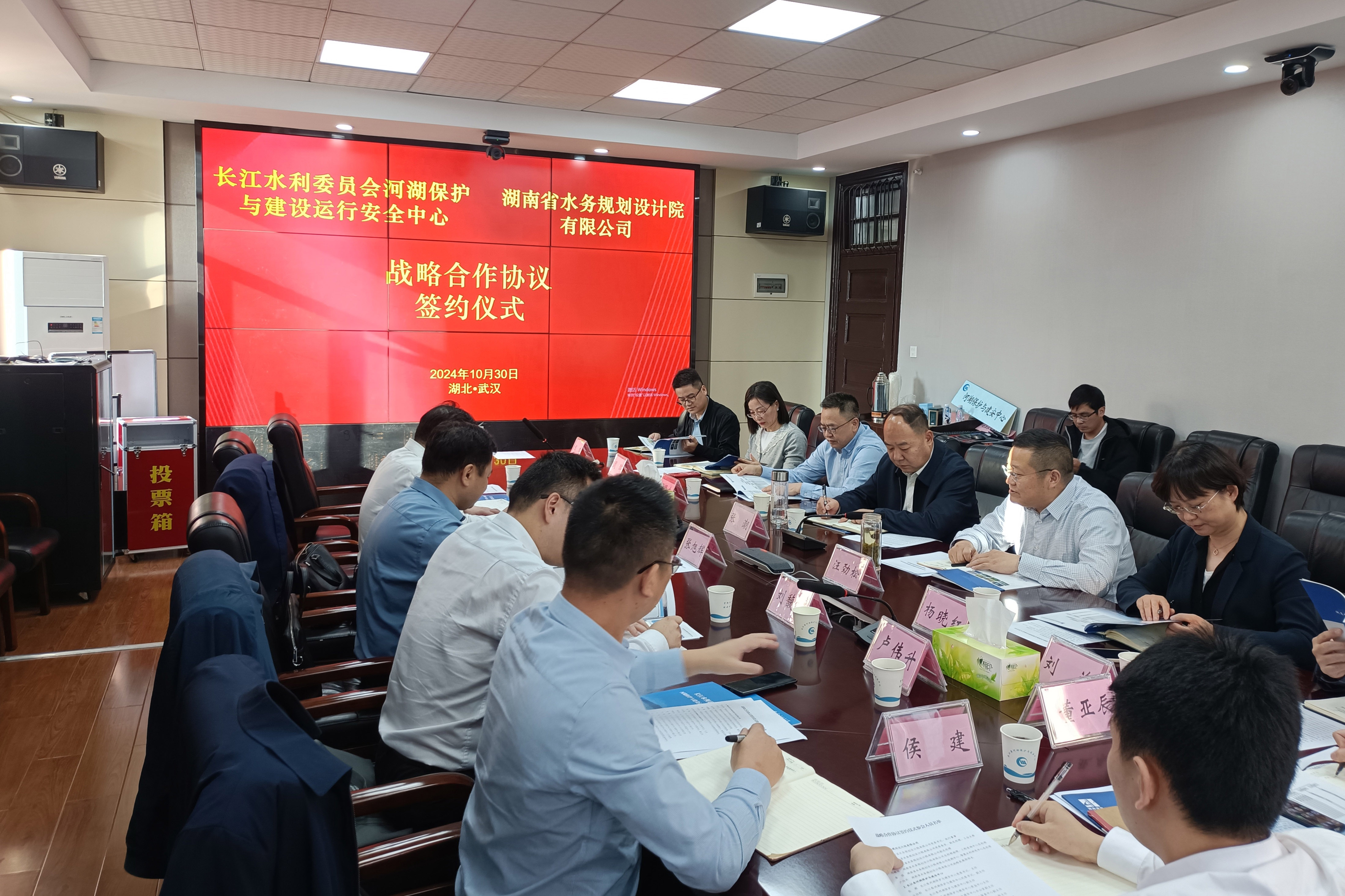 公司拜访长江委有关部门
