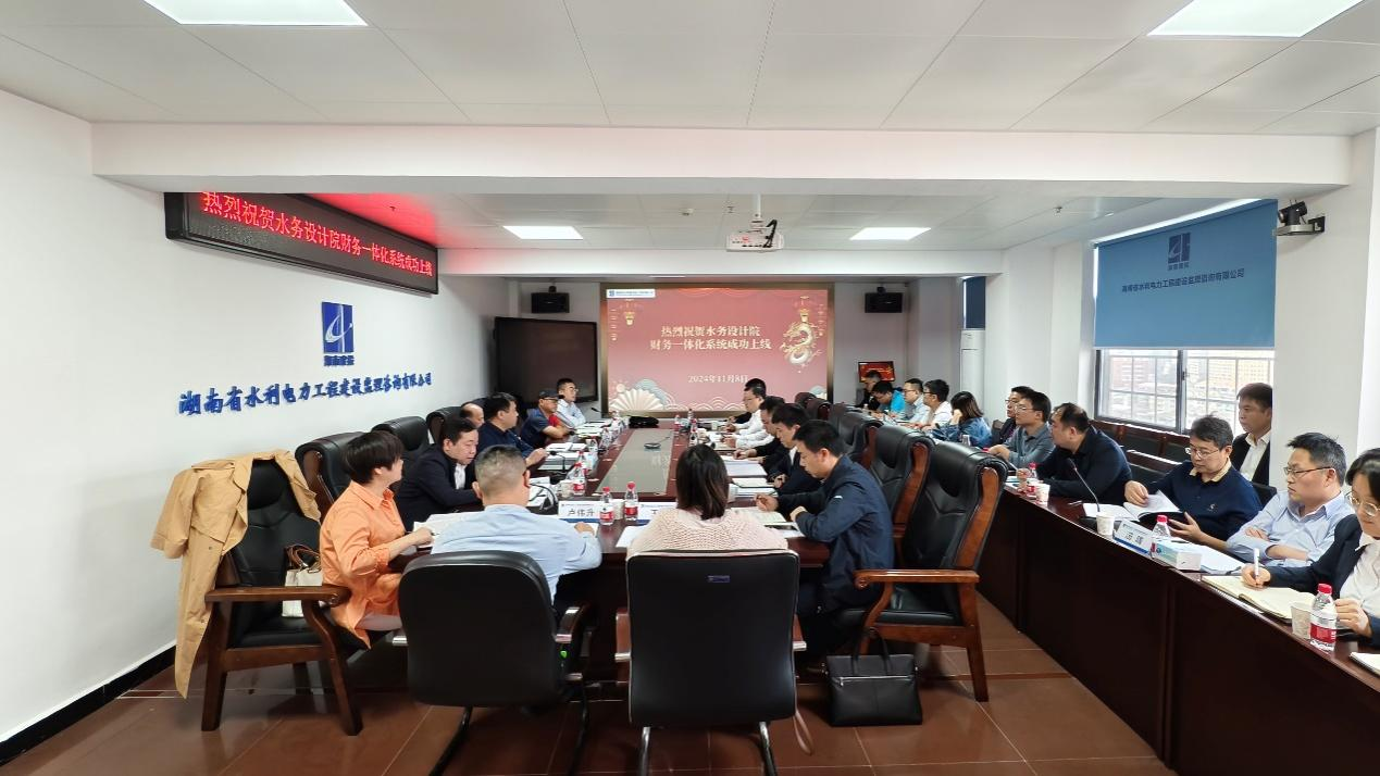 启航新篇章，共创财务未来——财务一体化系统上线工作顺利完成