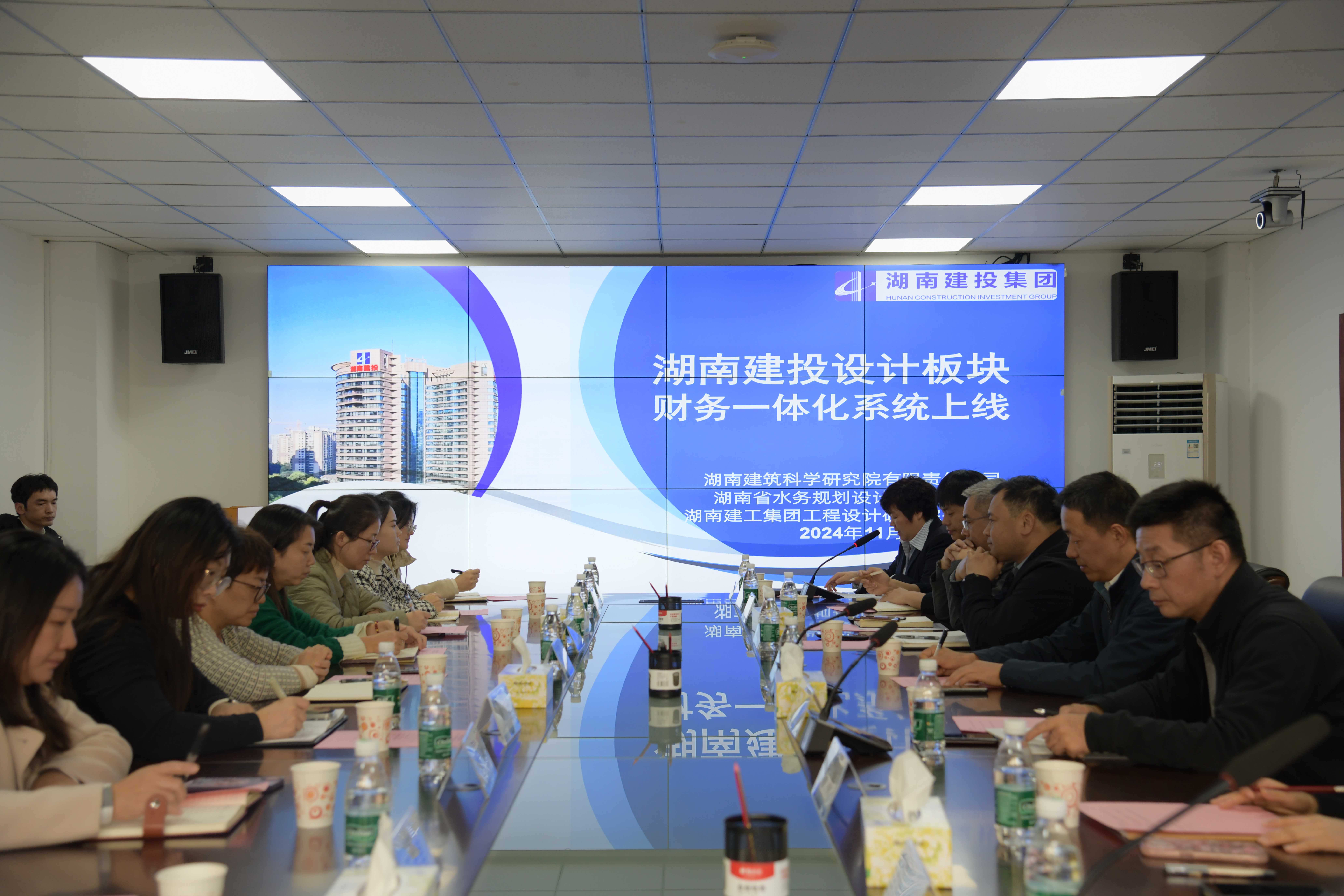 齐心聚力 业财协同|湖南建投三家设计院财务一体化系统成功上线