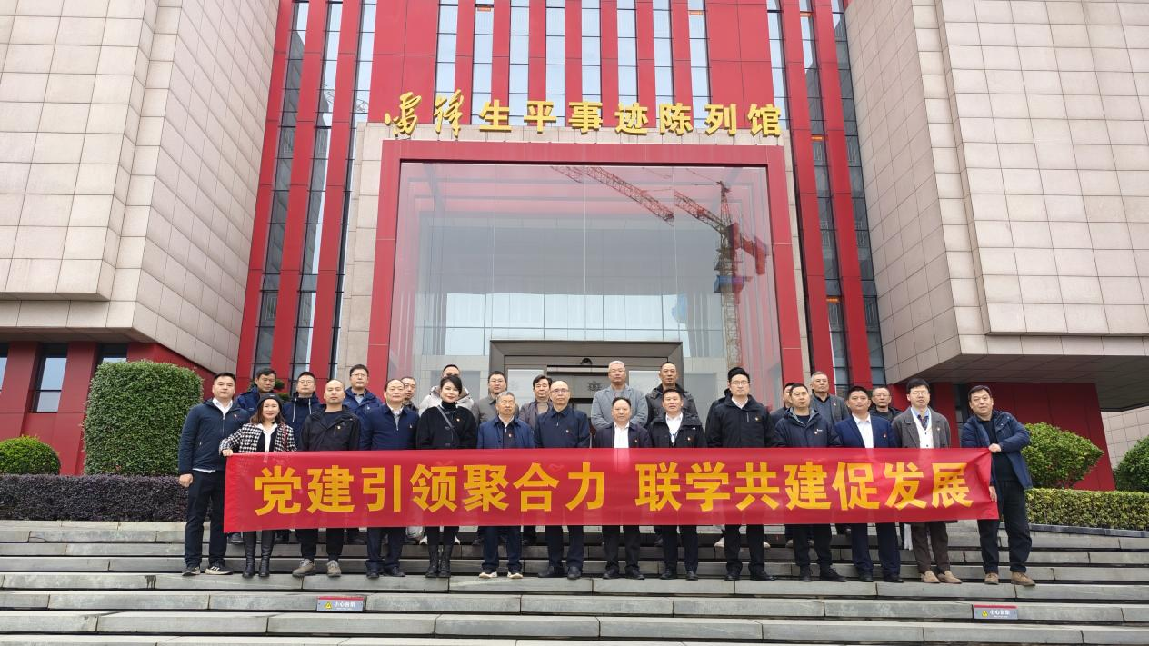 党建引领聚合力 联学共建促发展