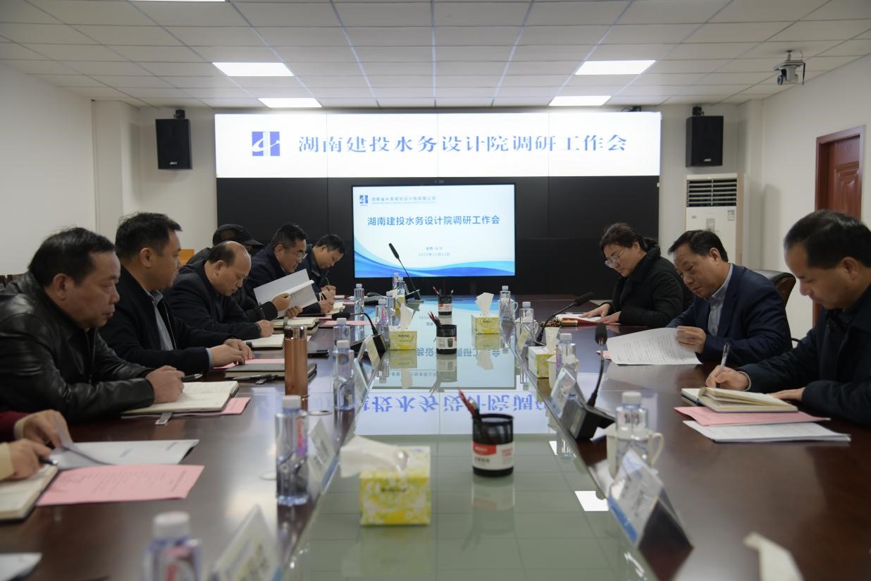 集团总工程师董范君调研水务设计院