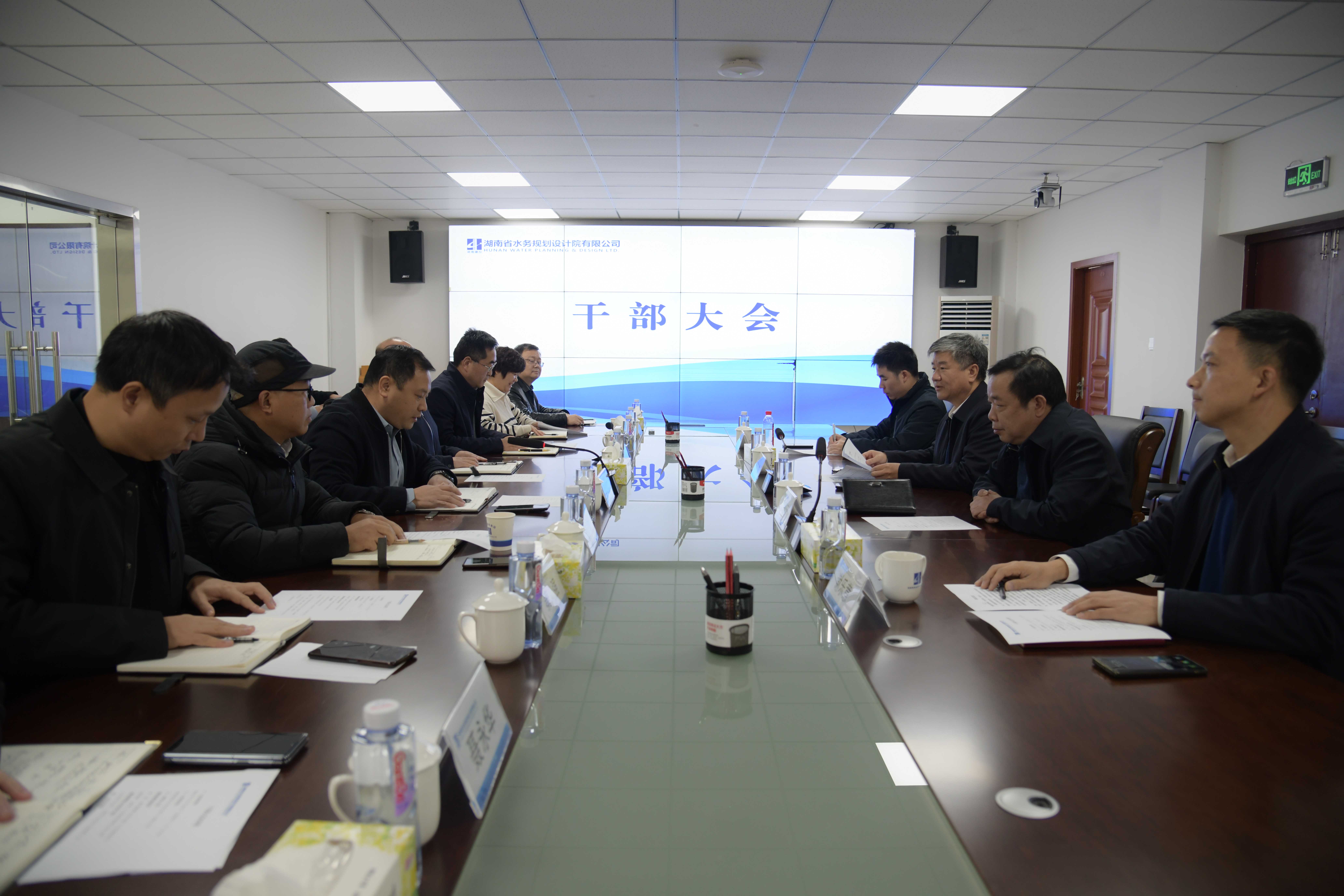 公司召开干部大会 宣布重要人事任免