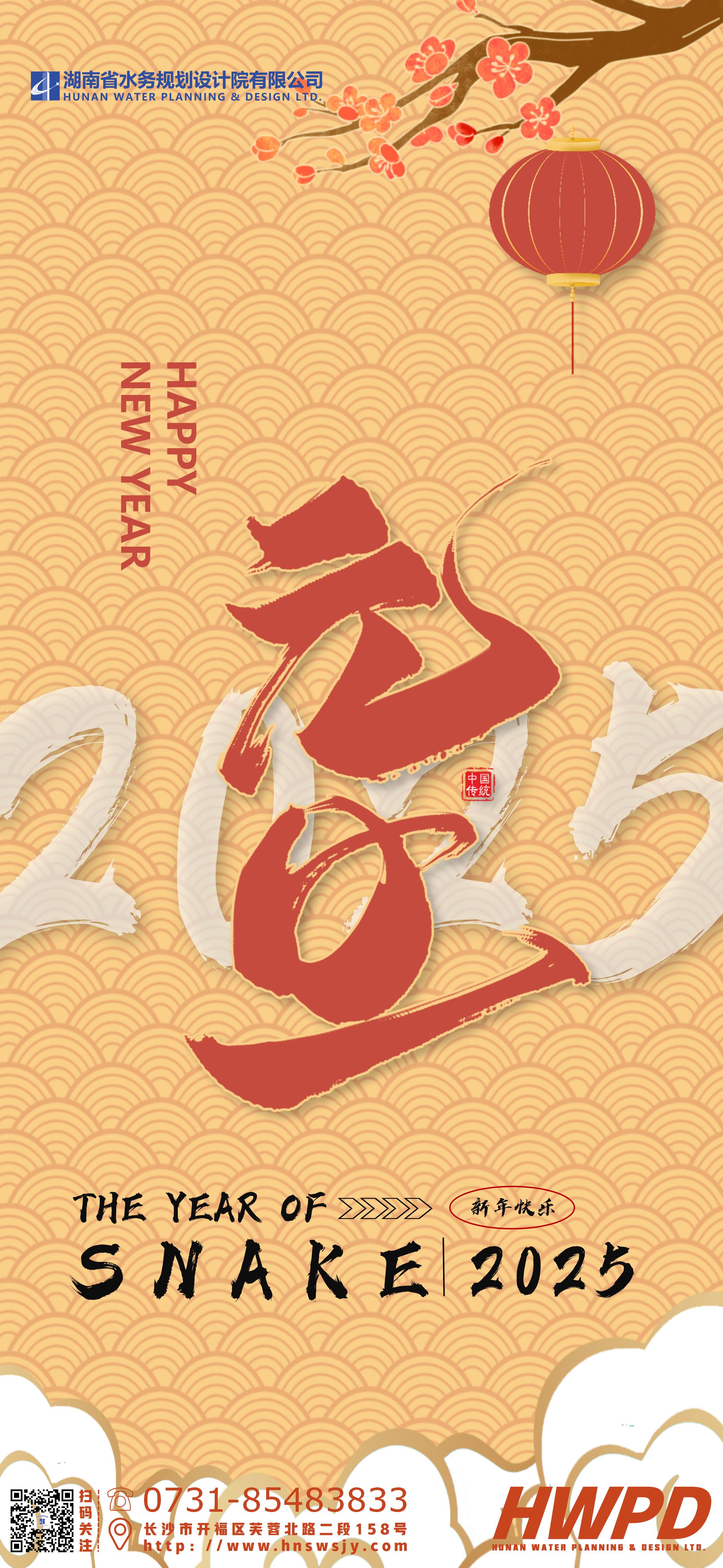 庆元旦 迎新年