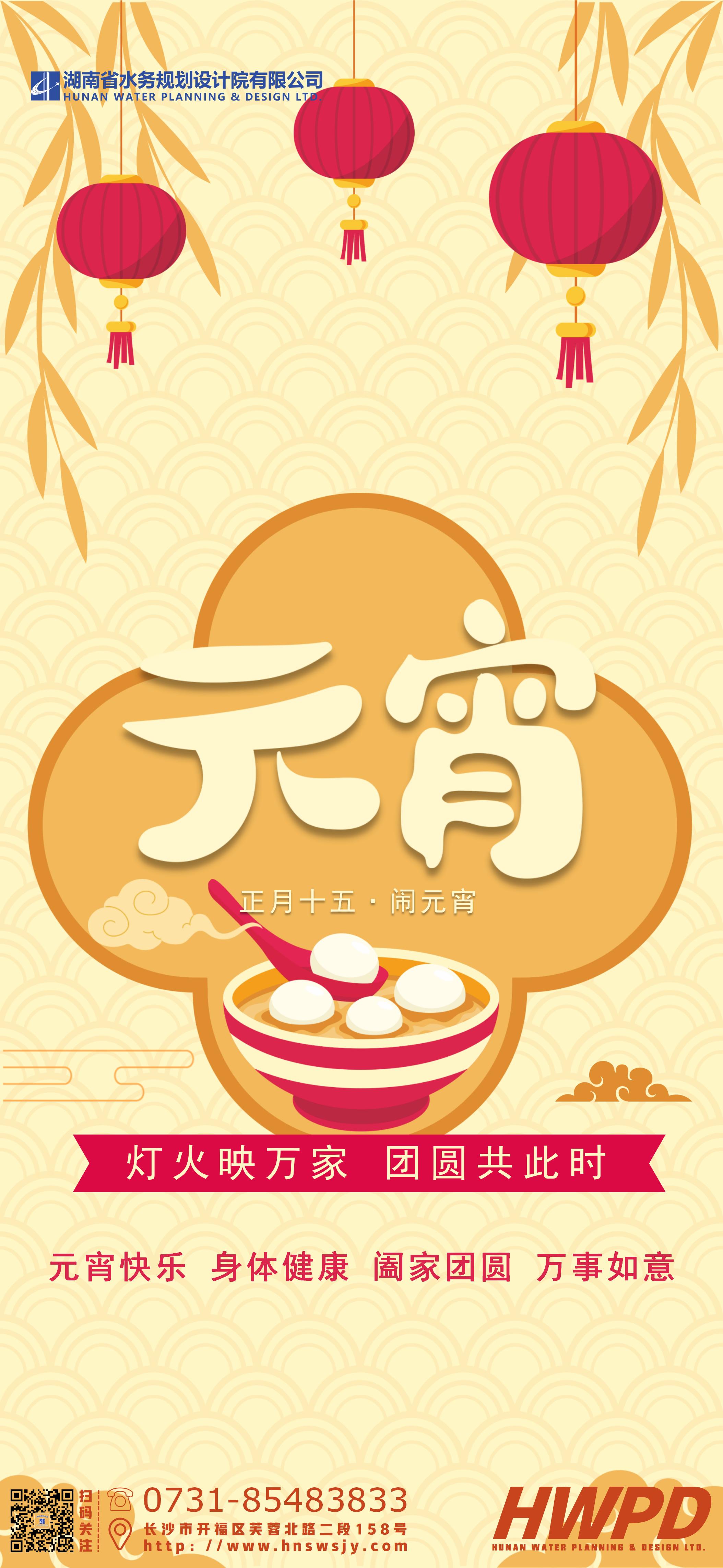  灯火映万家 团圆共此时