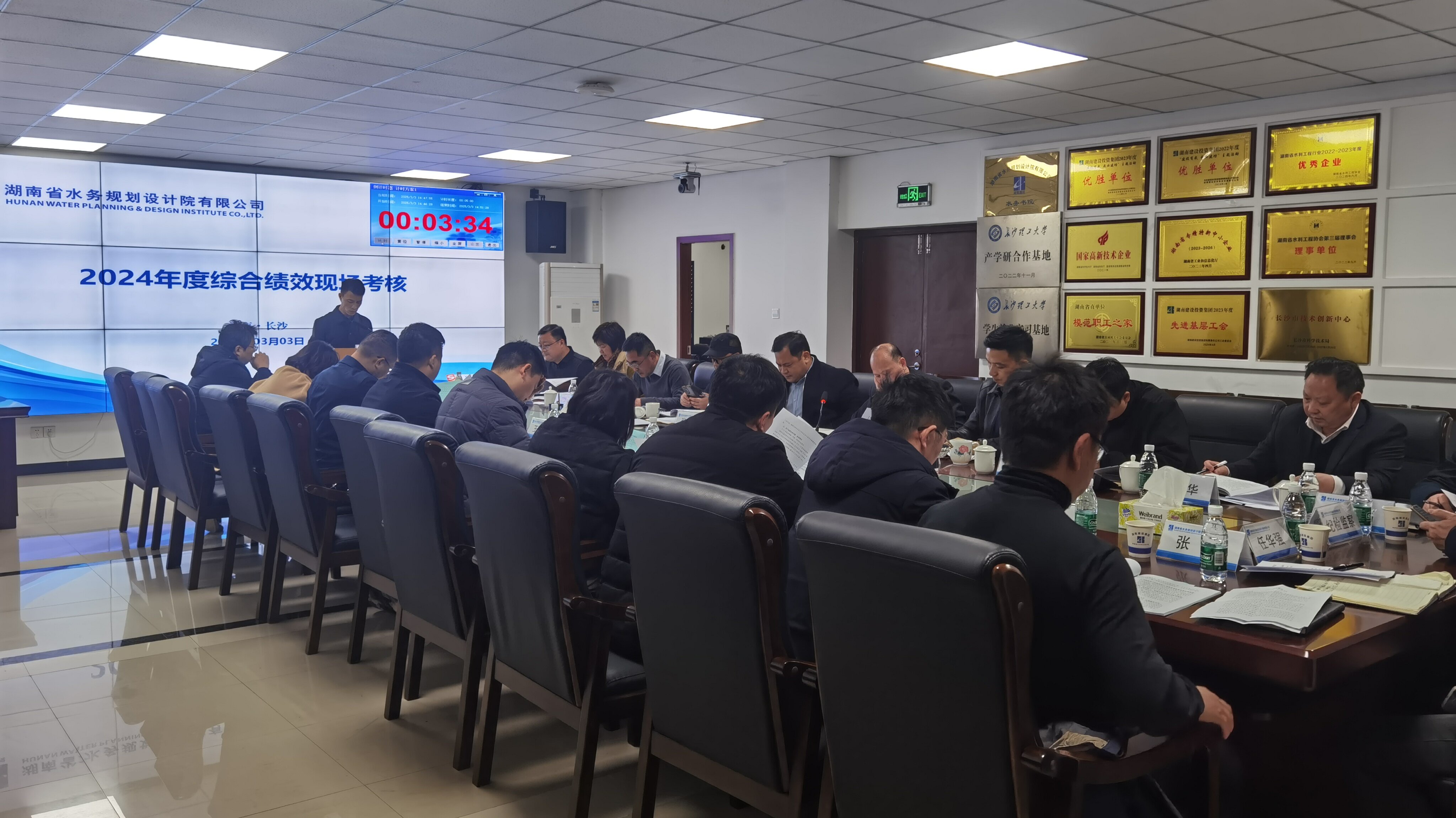 公司开展2024年度综合绩效现场考核
