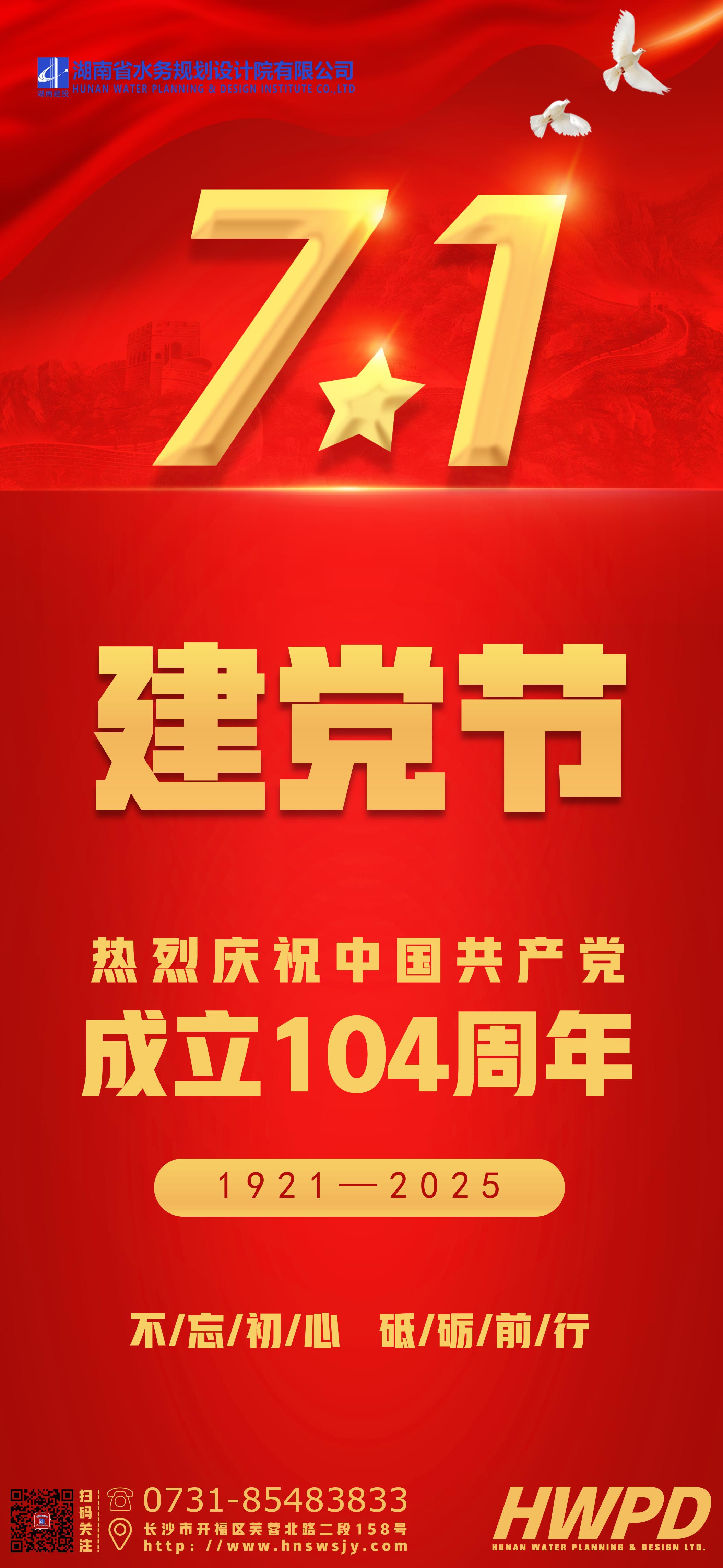 不忘初心 砥砺前行