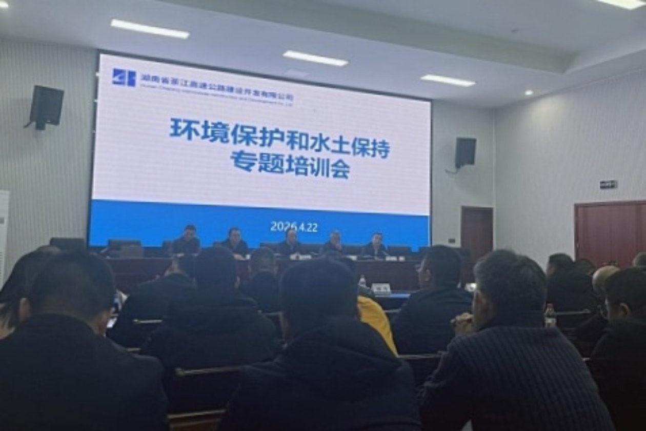 公司助力茶江高速筑牢生态安全防线